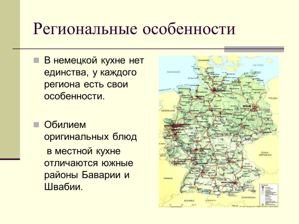 Карта Германии с городами на русском языке 2021