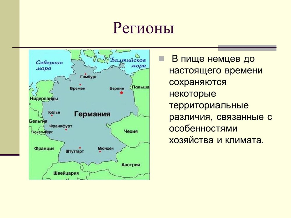 Флаг Германии