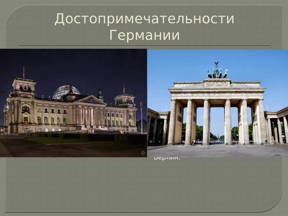 Германский флаг