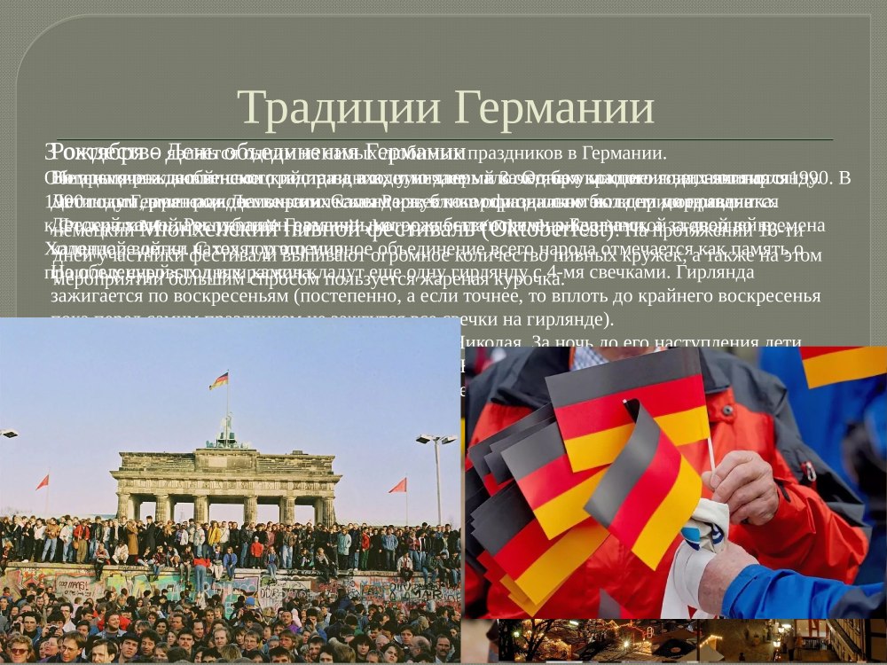 Достопримечательности Берлина на немецком языке