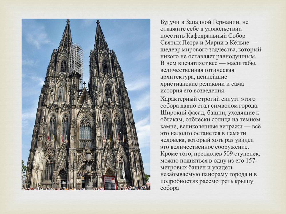 Презентации по английскому на тему Германия