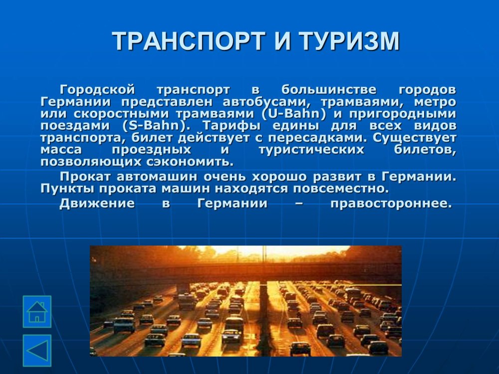 Эрфурт ГДР или ФРГ