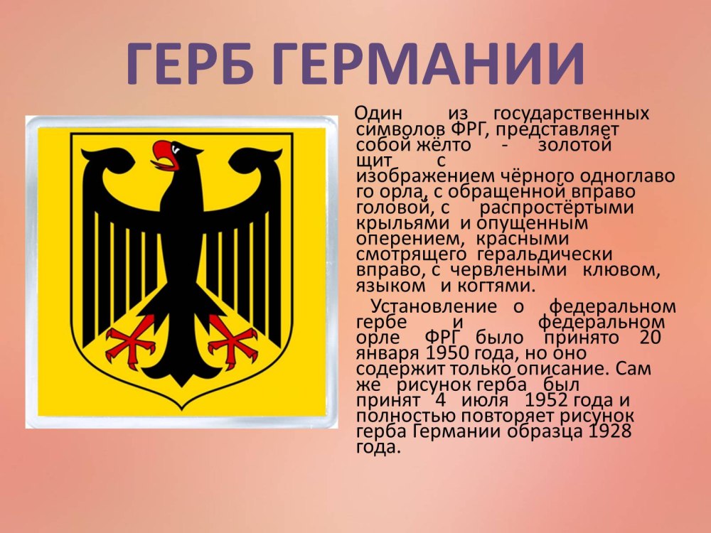 Достопримечательности Германии 3 класс