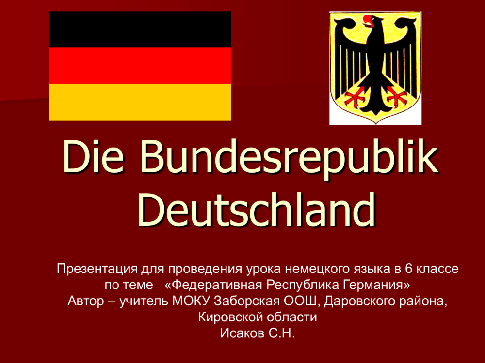 Deutschland для презентации