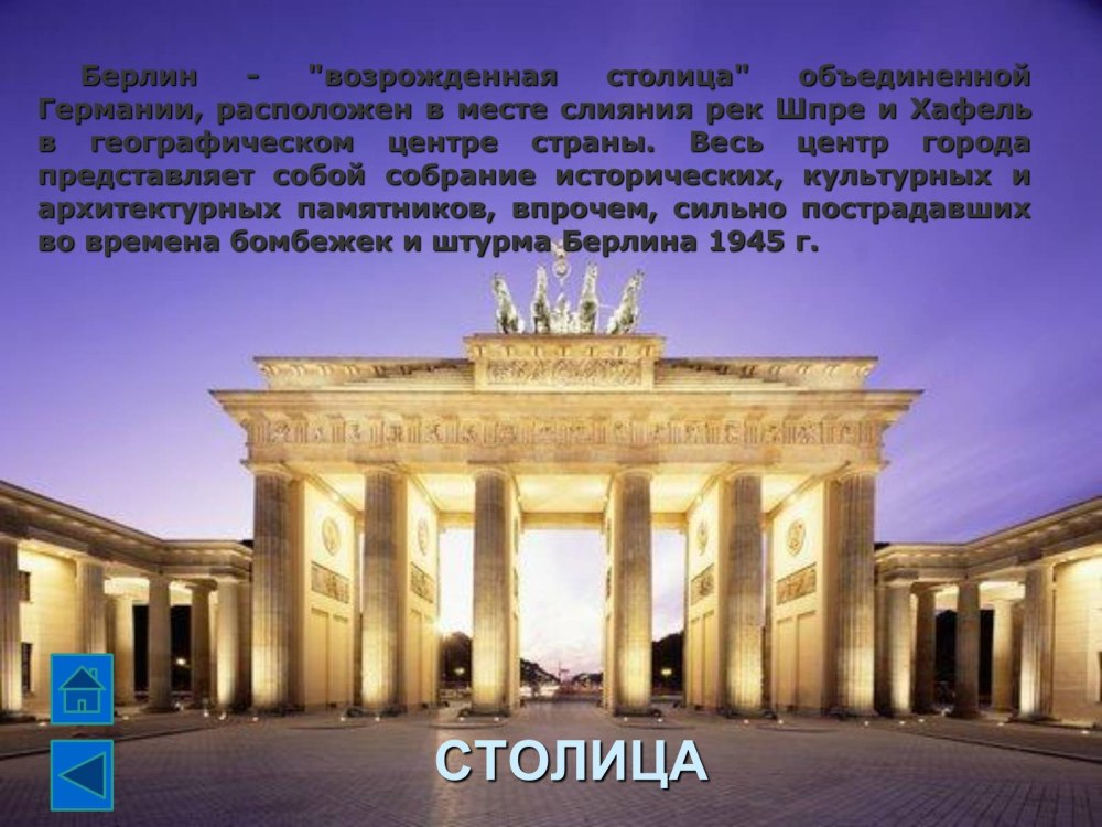 Транспорт Германии презентация