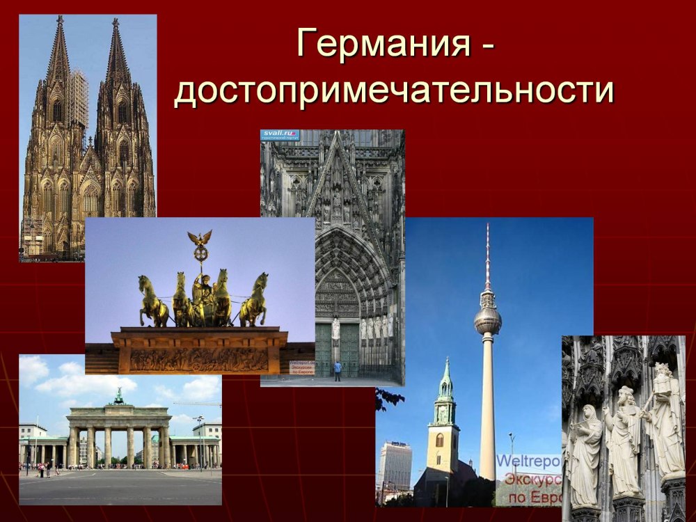Среда на немецком