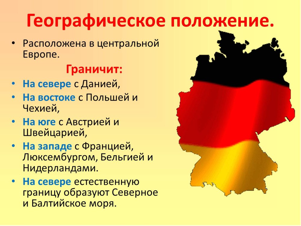 Аугсбург презентация на немецком