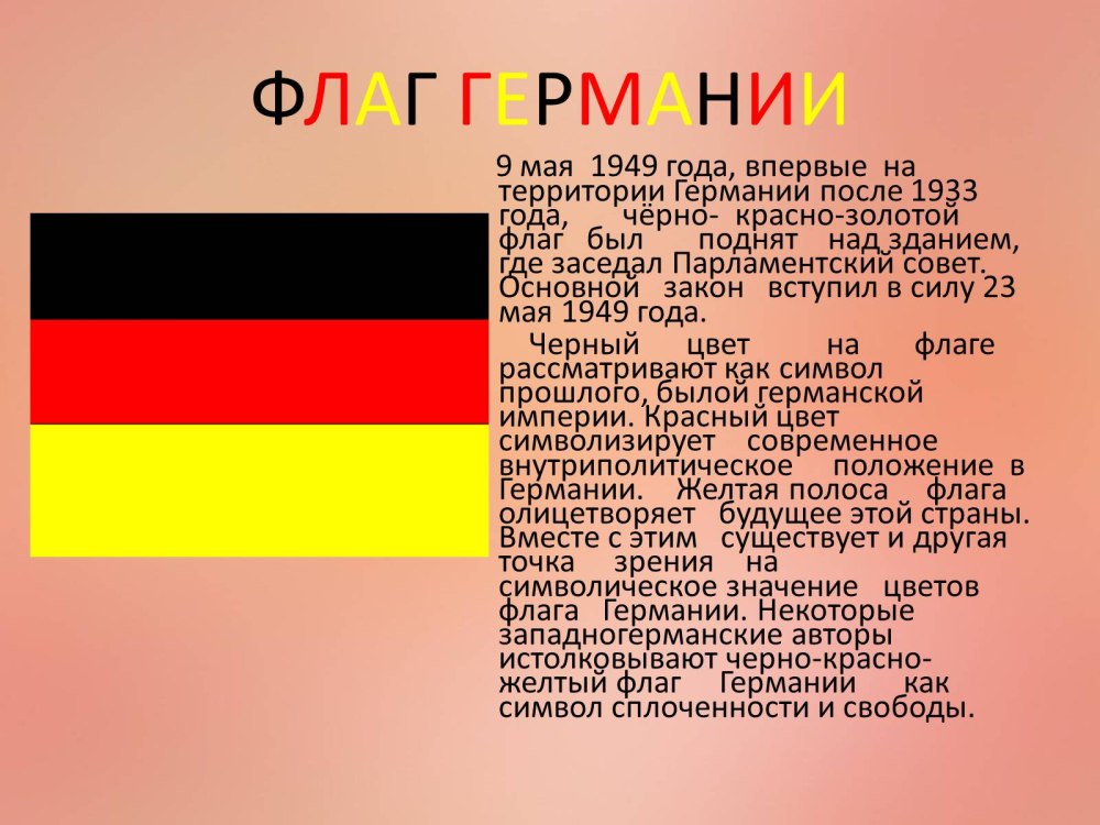 Немецкие праздники презентация