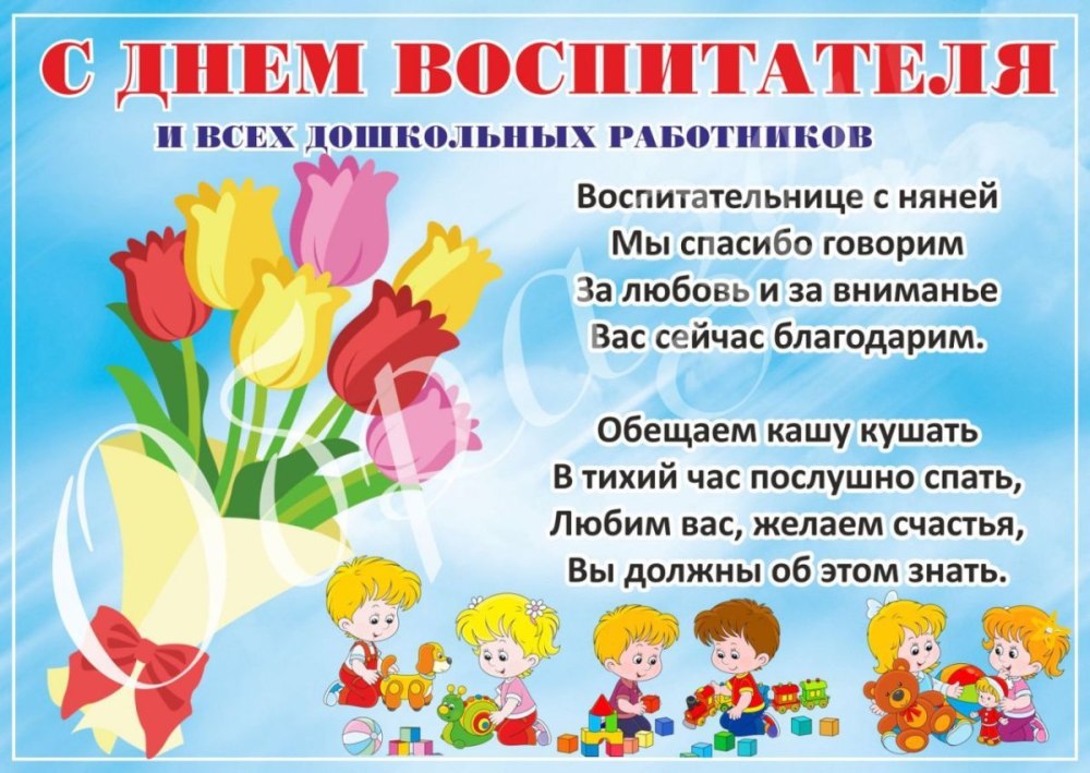 Спасибки за поздравления