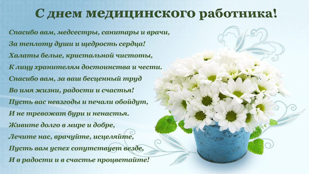 Стихи благодарности