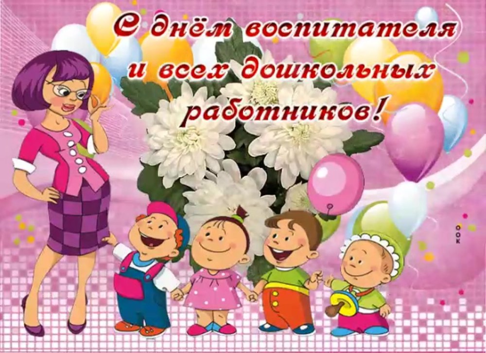 Спасибосза поздравления