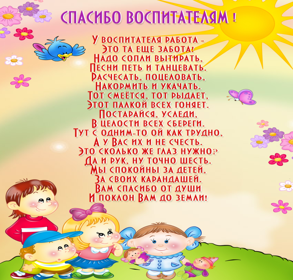 Спасибо запоздравлкния