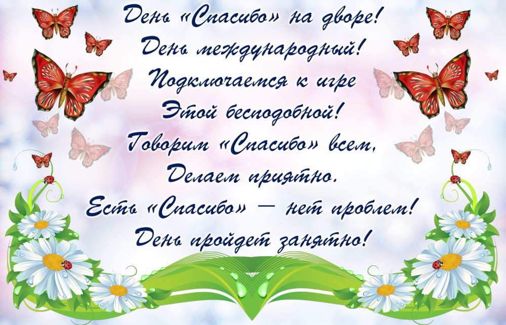 Спасибо огромное за работу