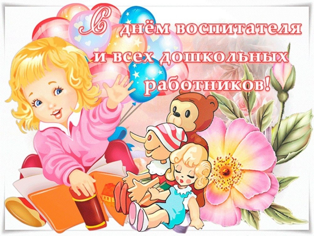 Открытка спасибо