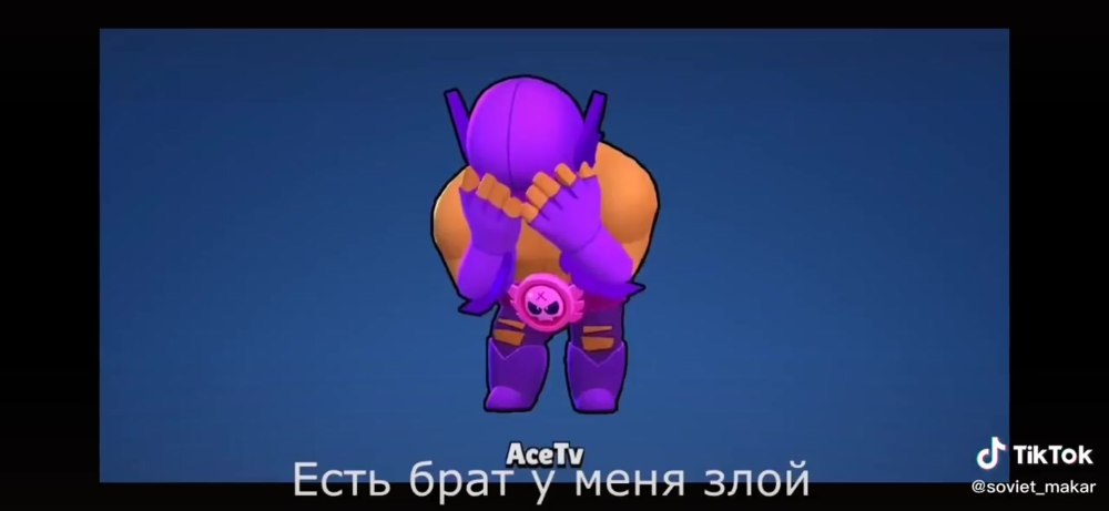 Brawl Stars Эль Примо плачет