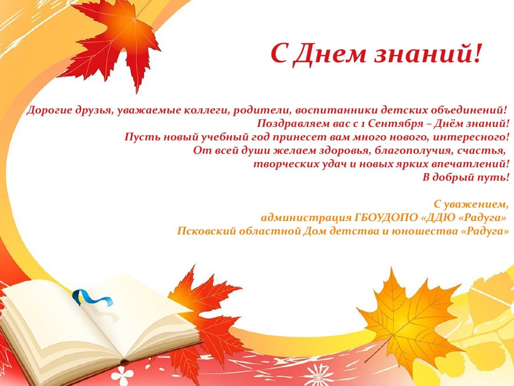Педагогический совет
