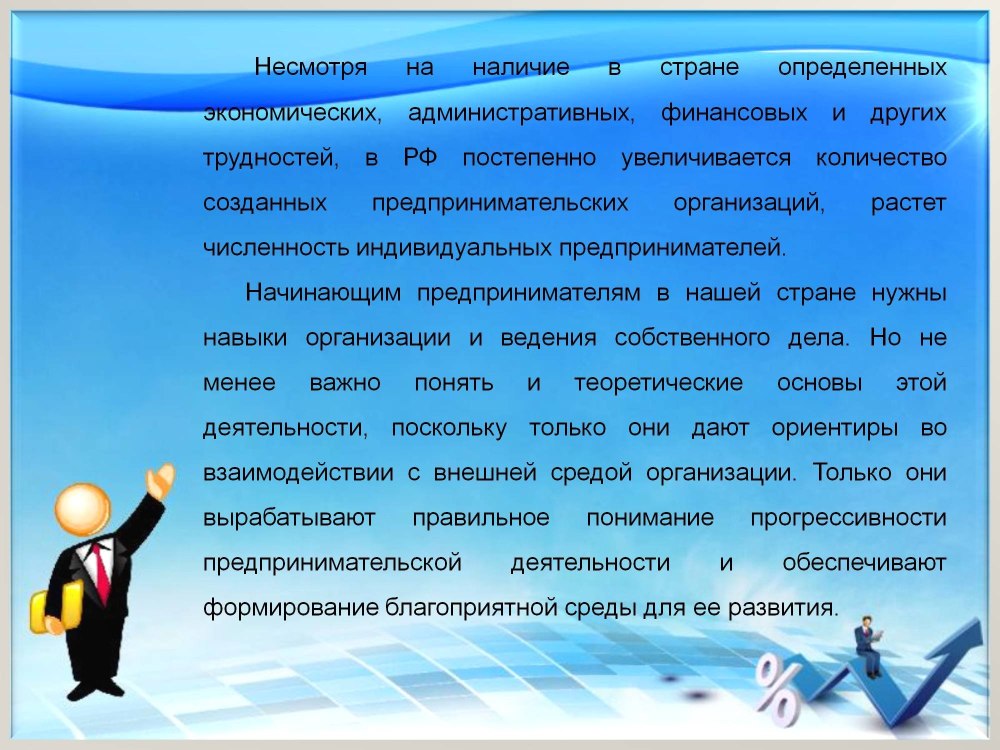 Рамки для слайдов по математике