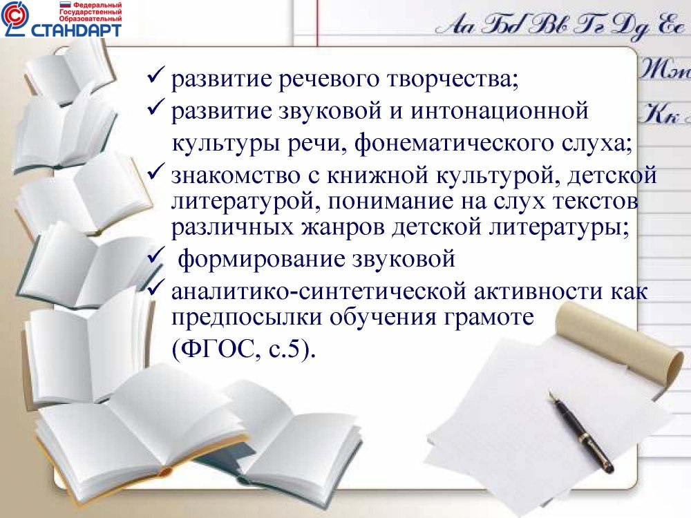 Дистанционный педсовет