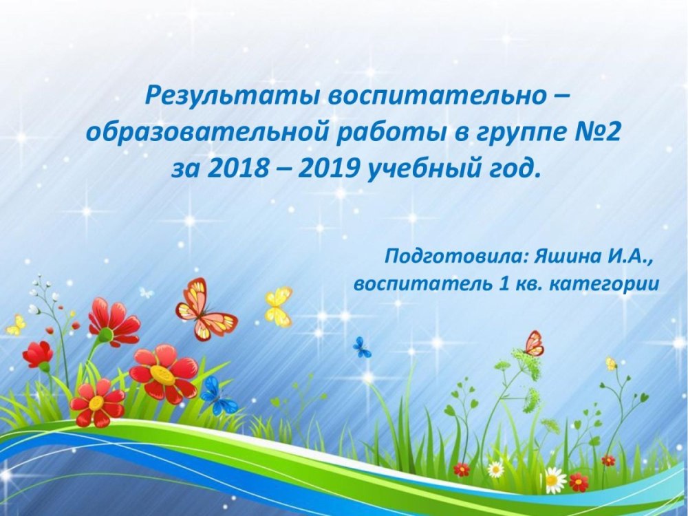 Фон для презентации социального проекта