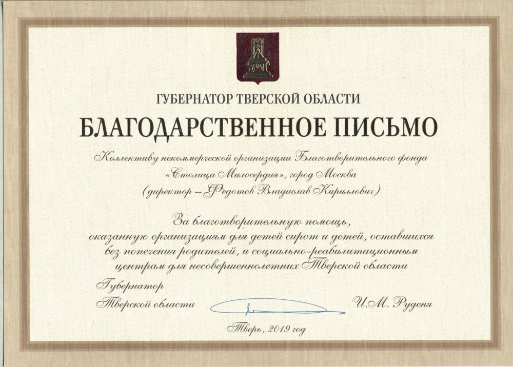 Благодарность на прозрачном фоне