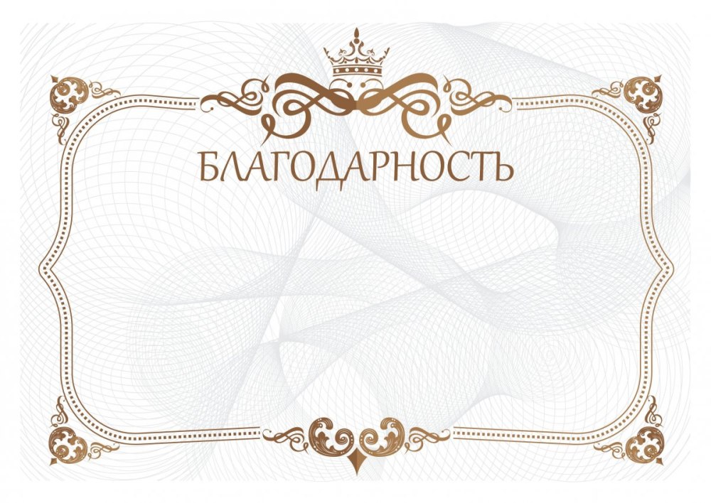 Рамка для свидетельства