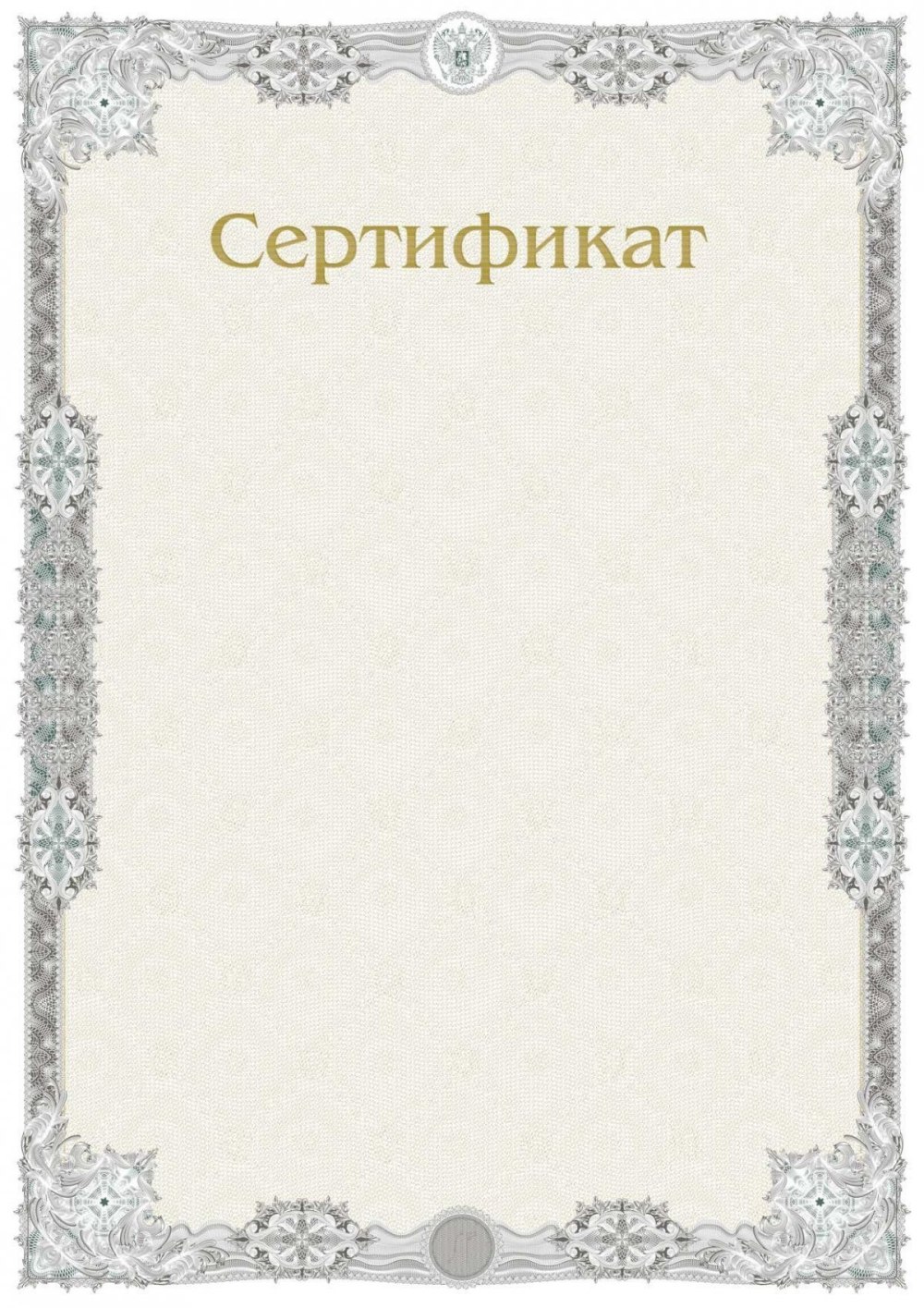 Рамка для сертификата