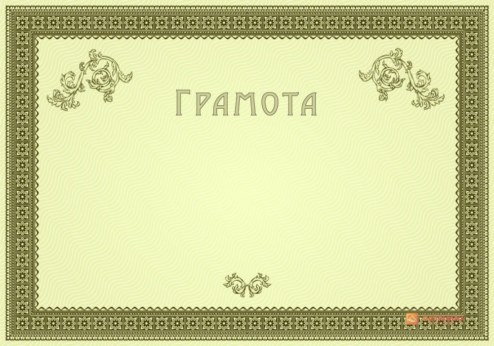 Рамка «диплом»