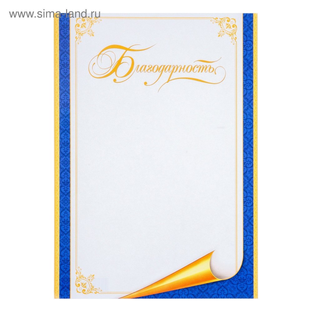 Рамка для фамильного диплома