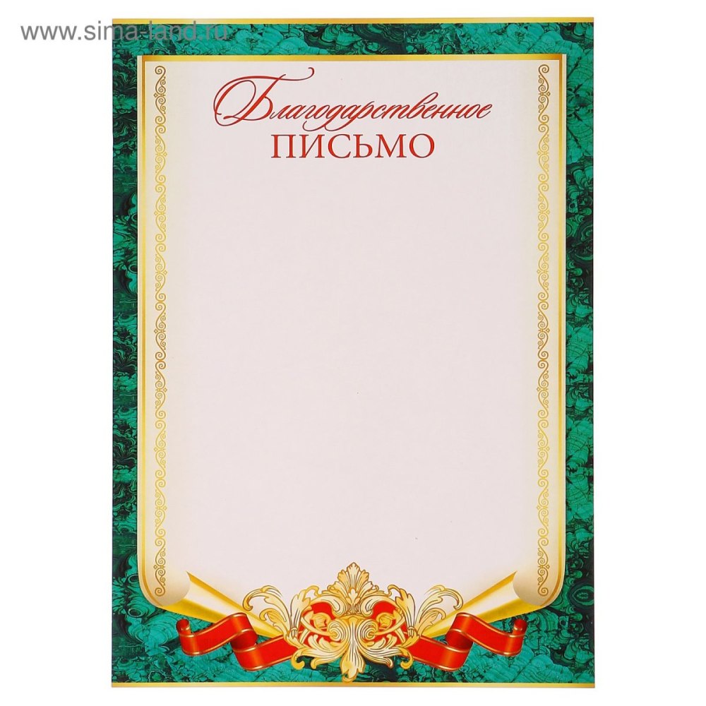 Красивый фон для грамоты