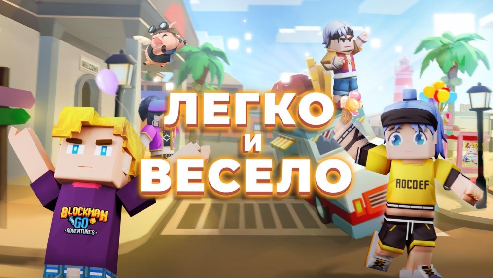 Обои Blockman go