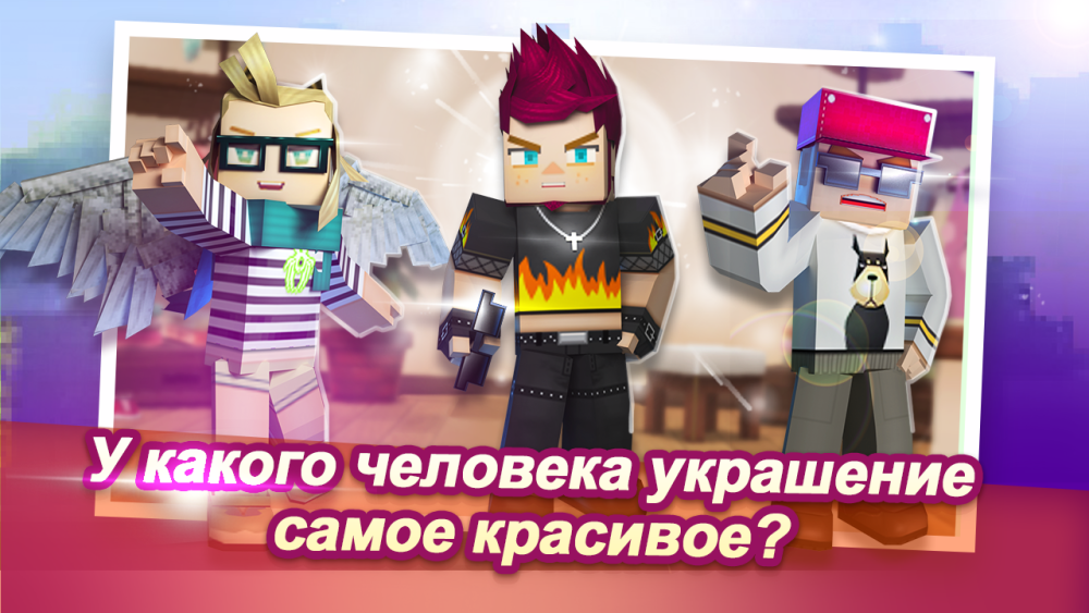 Читы на блокман го Адвенчерс