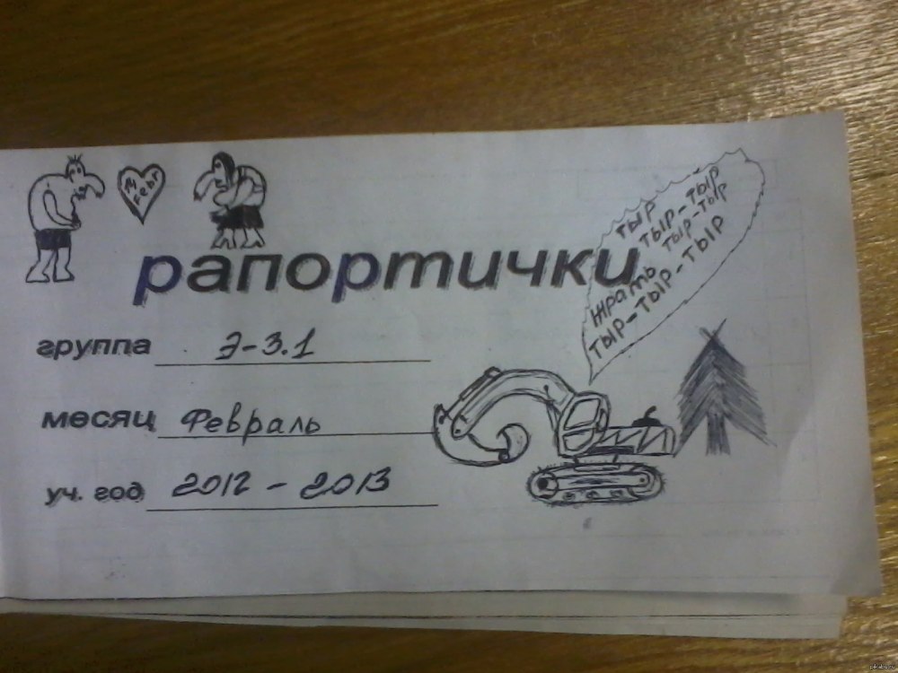 Рапортичка для испытаний собак