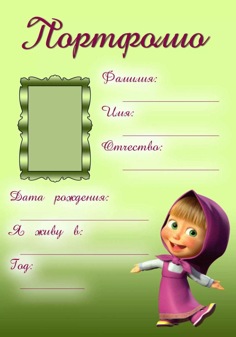 Таблички на шкафчики в детском саду