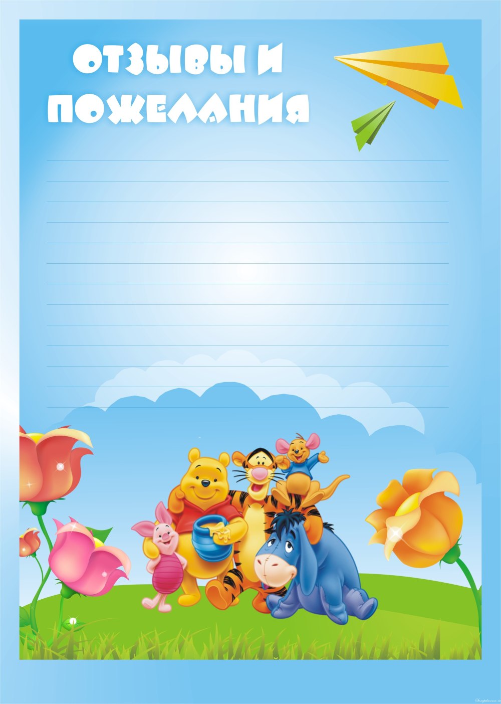 Письмо природе