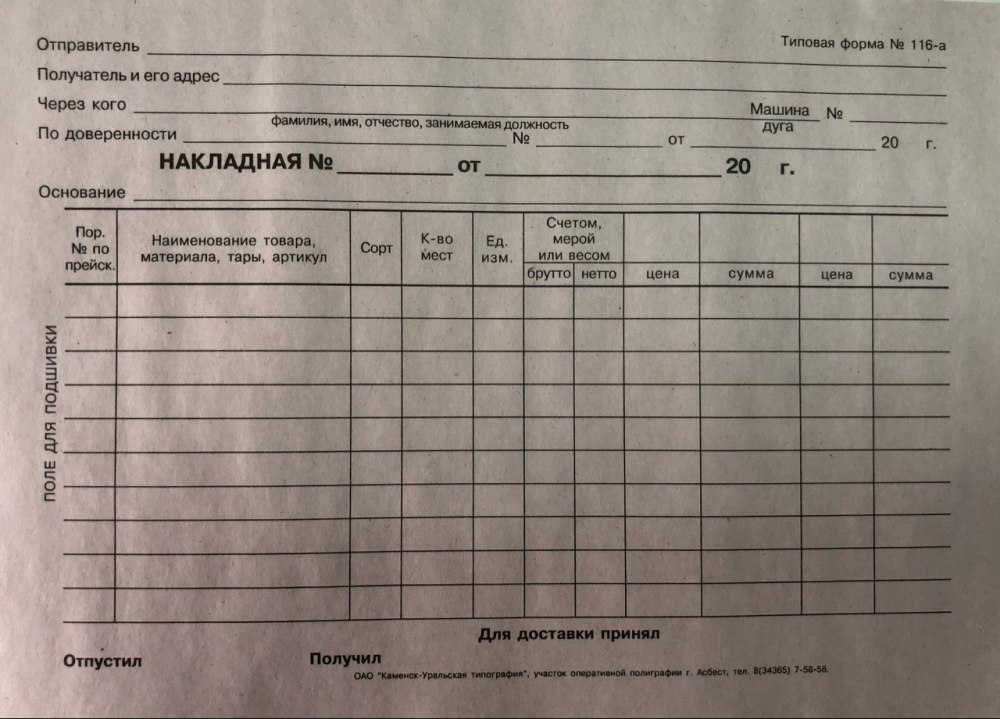 Лист корректировки