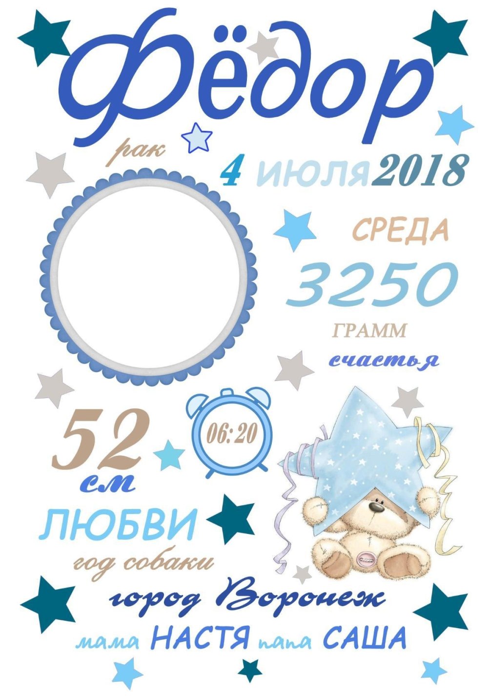 Метрика шаблон