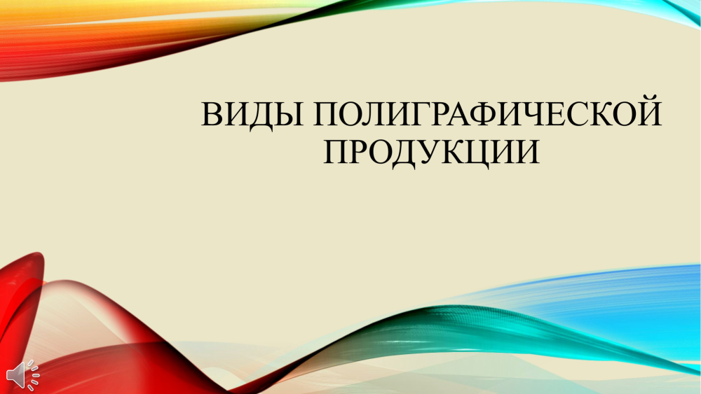 Абрис Королев типография