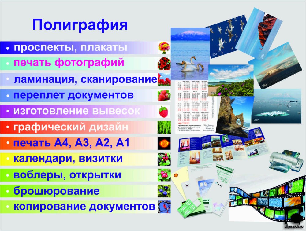 Брошюра глянцевая