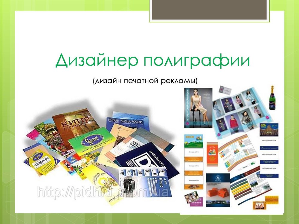 Презентация компании типографии