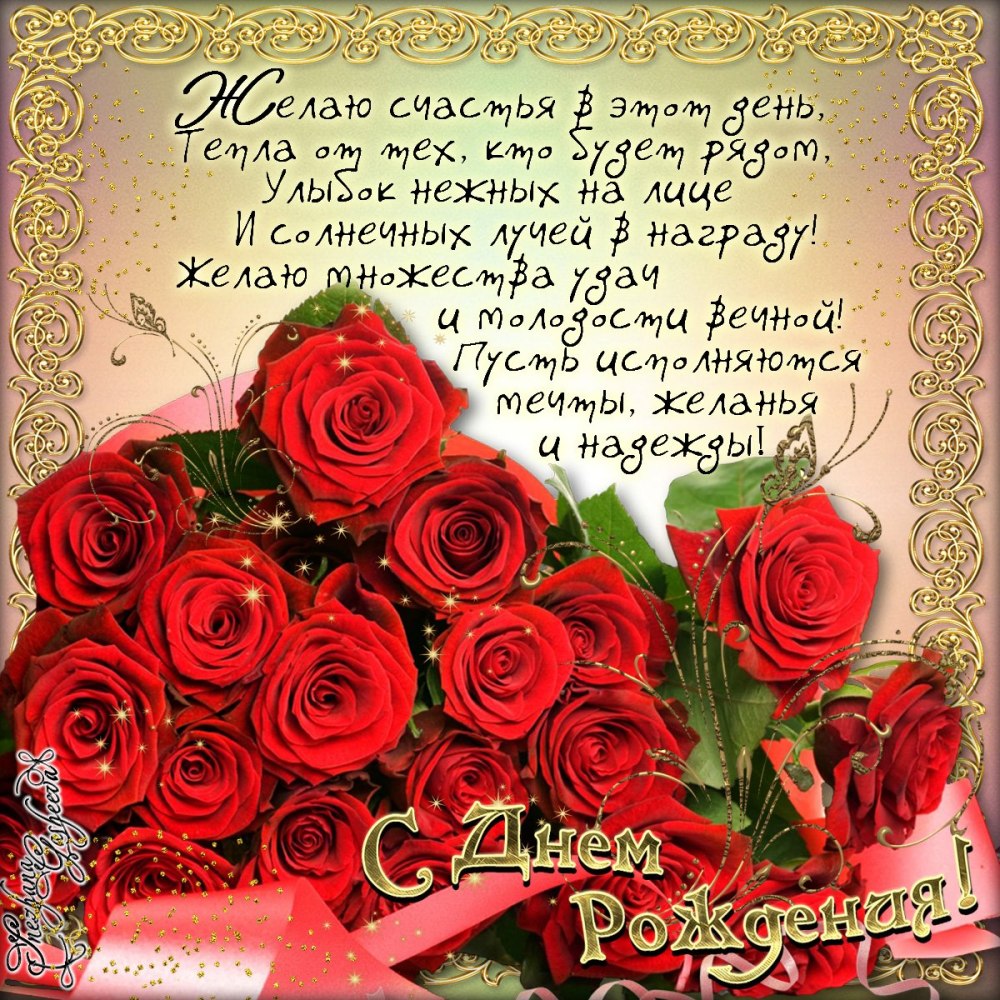 Открытки с днем рождения орхидеи