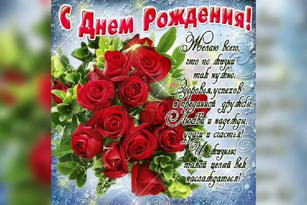 С днём рождения тётя Маша