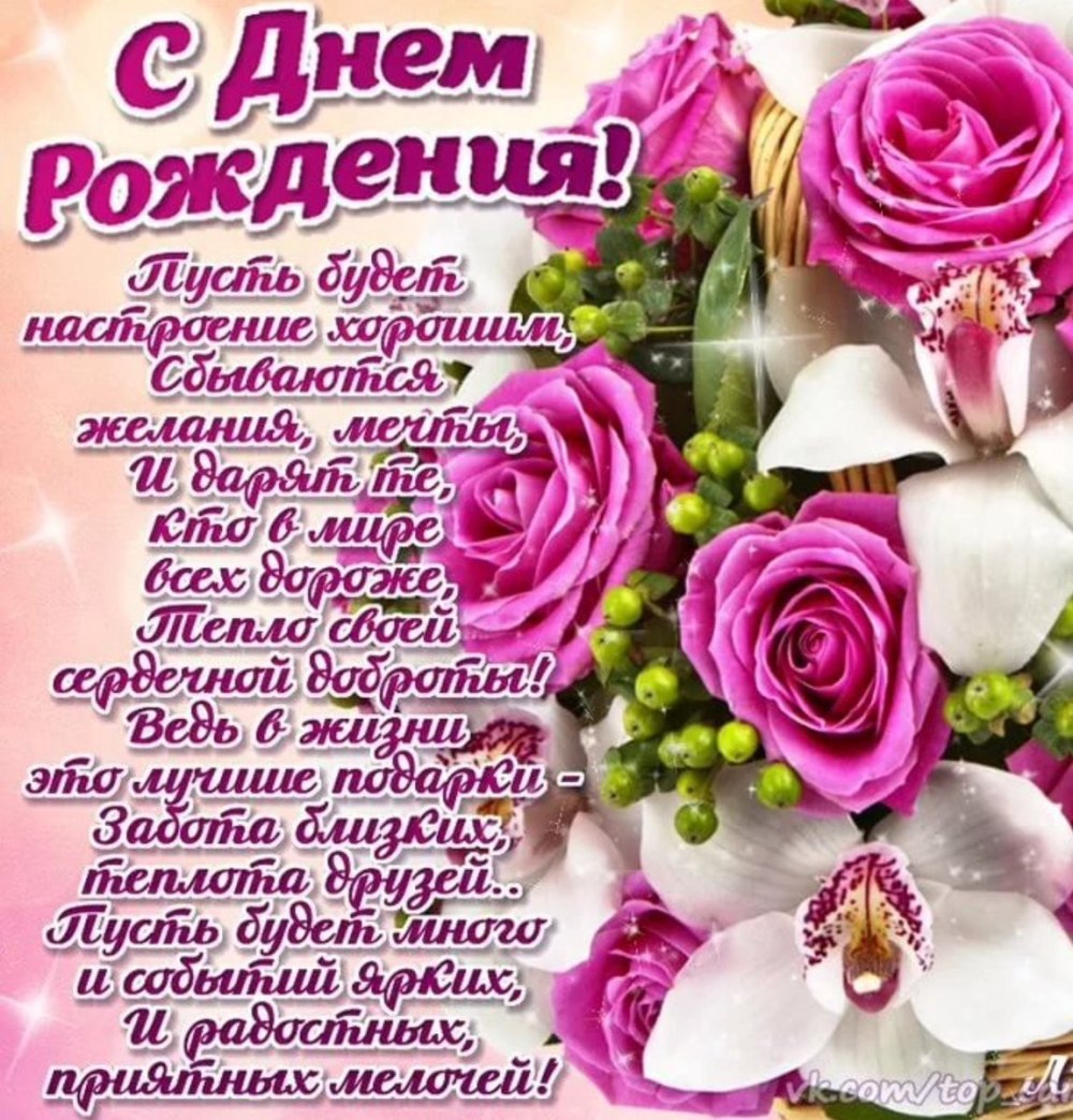 Поздравительные открытки с днем рождения