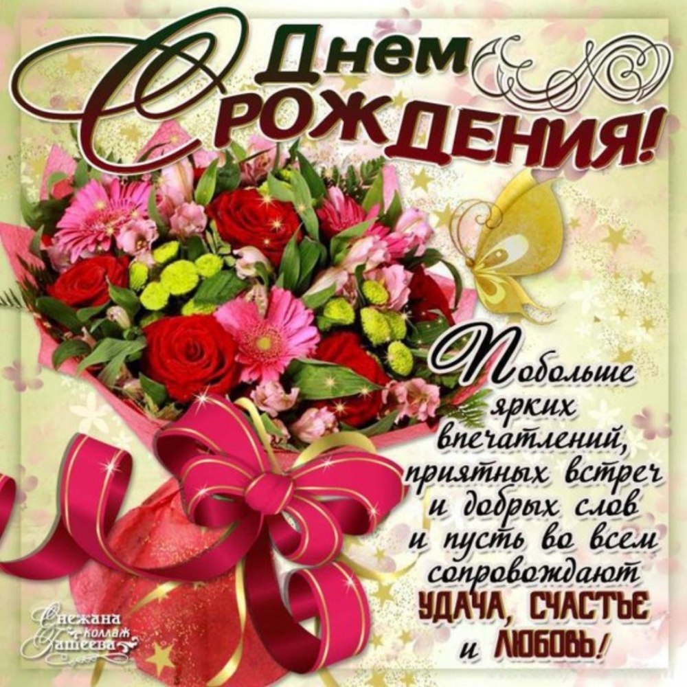 Поздравления с днём рождения Николаю