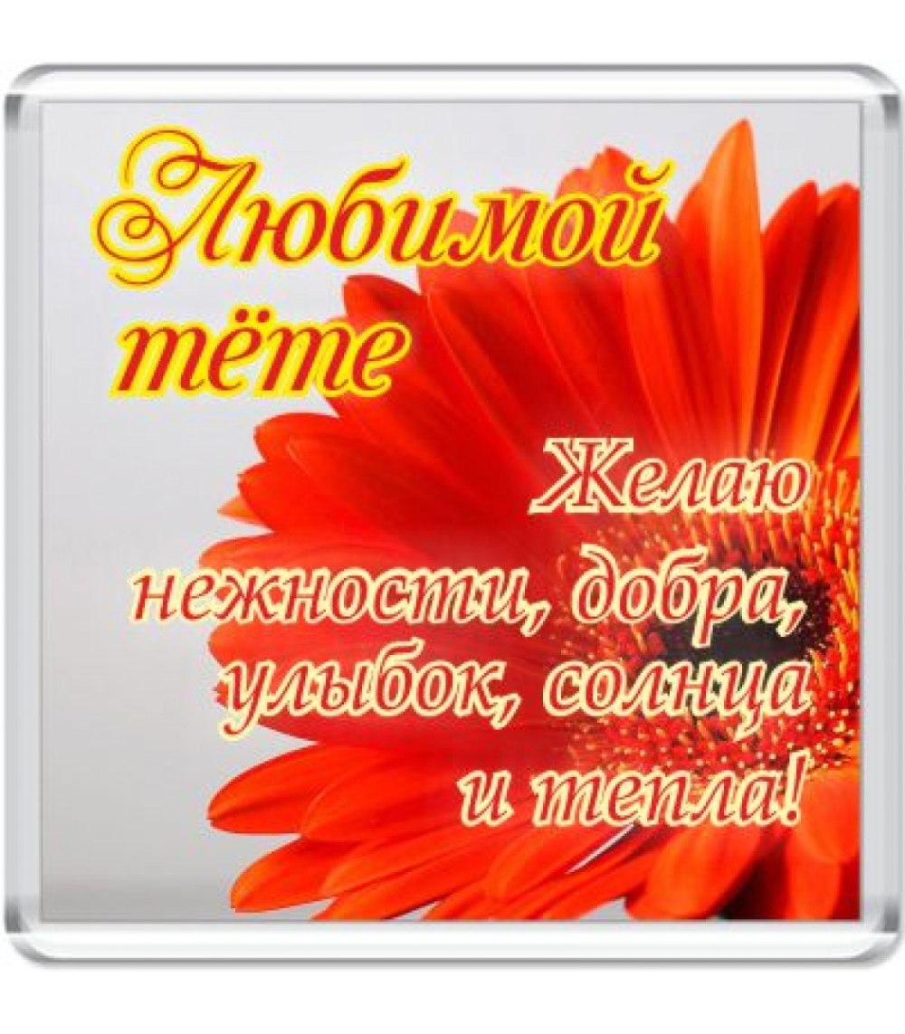 Поздравления с днем рождения нев