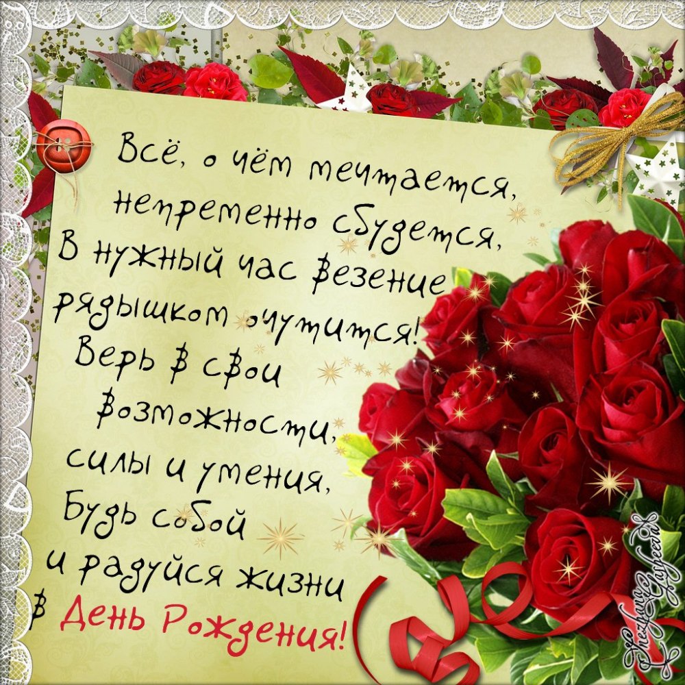 Открытка с днём рождения