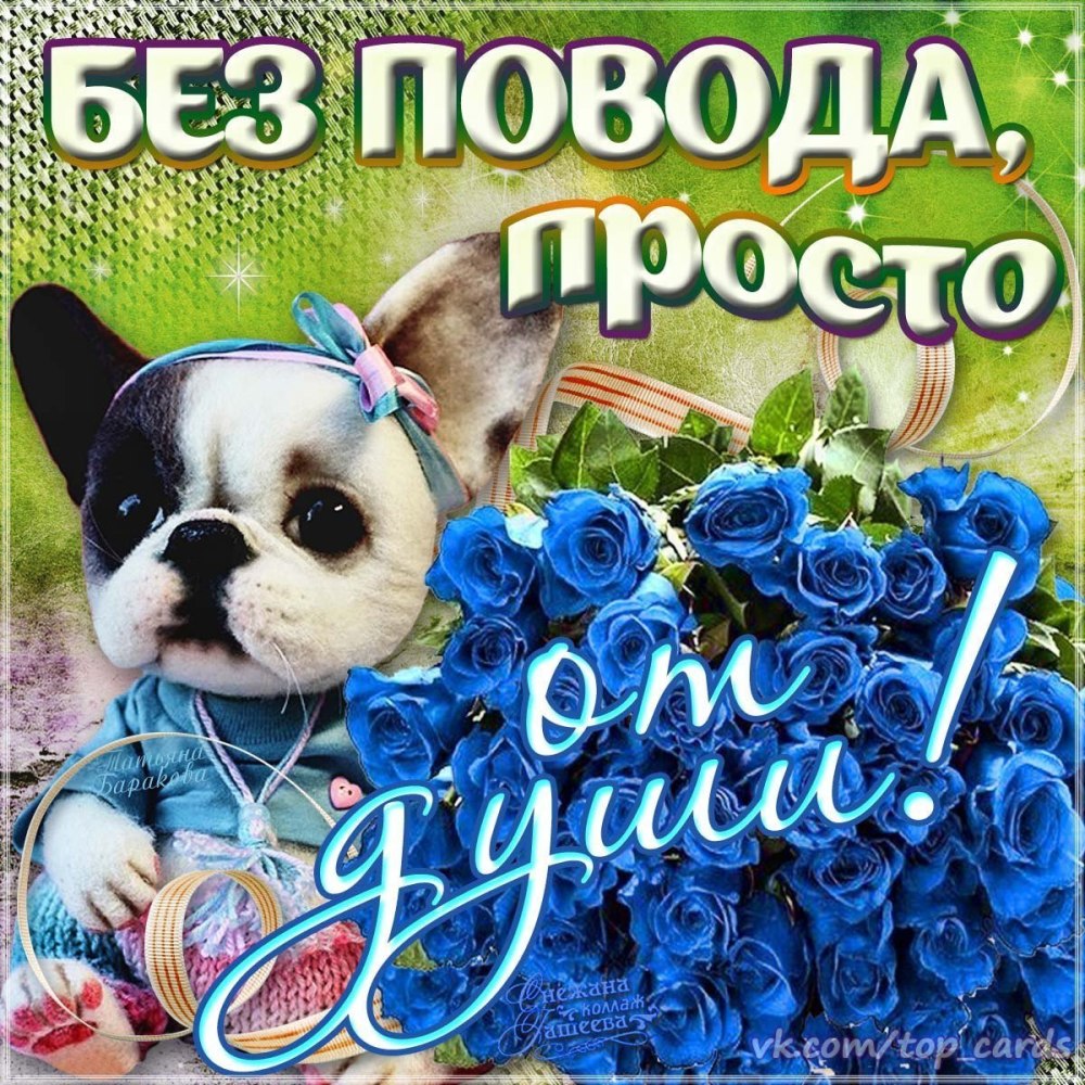 Пожелания хорошего настроения