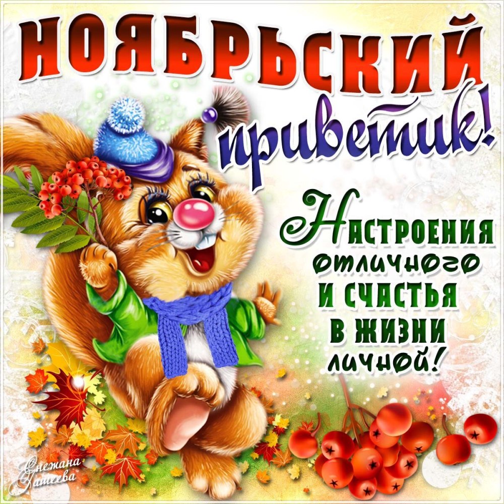 Картины поднимающие настроение