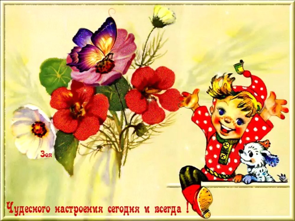 Солнца улыбок и отличного настроения