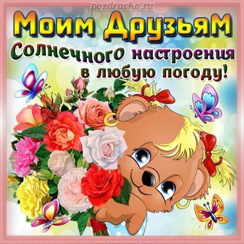 Счастье проснуться утром
