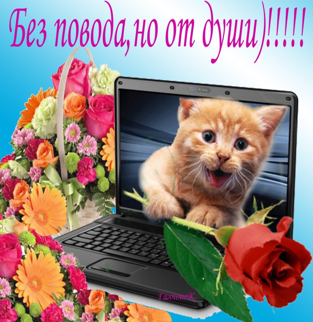 Улыбнись жизнь прекрасна